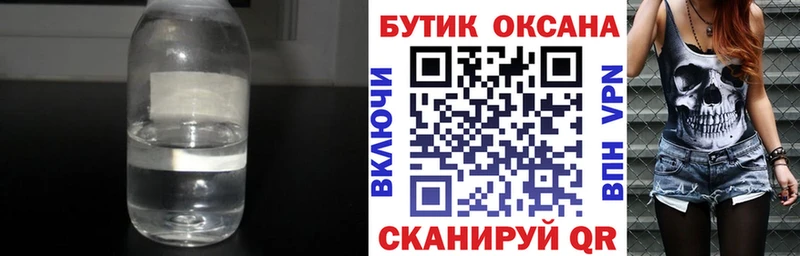 Бутират GHB  купить   Алагир 