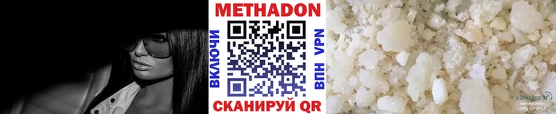 закладки  Алагир  МЕТАДОН кристалл 
